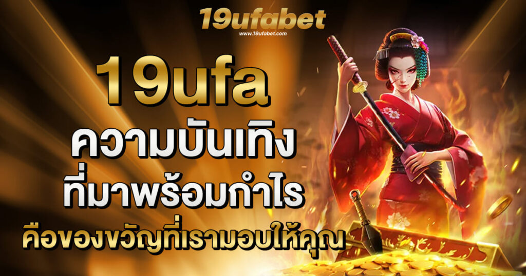 19ufa-home-banner